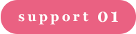 support01