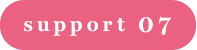 support07